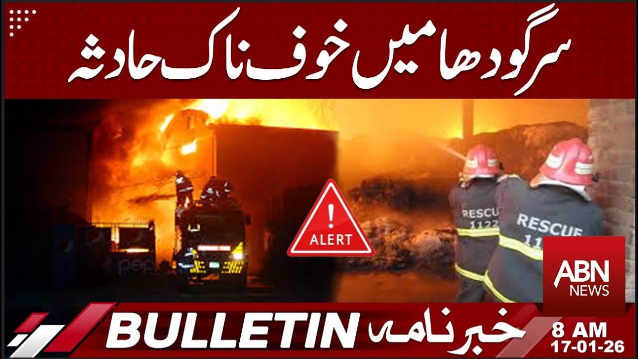 Horrific Accident in Sargodha | BULLETIN 08:00 AM | ABNNEWS
