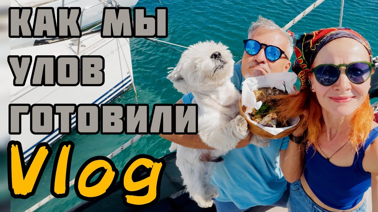 ⁣Поймали — и сразу в аэрогриль! Свежая рыба на яхте 🌊