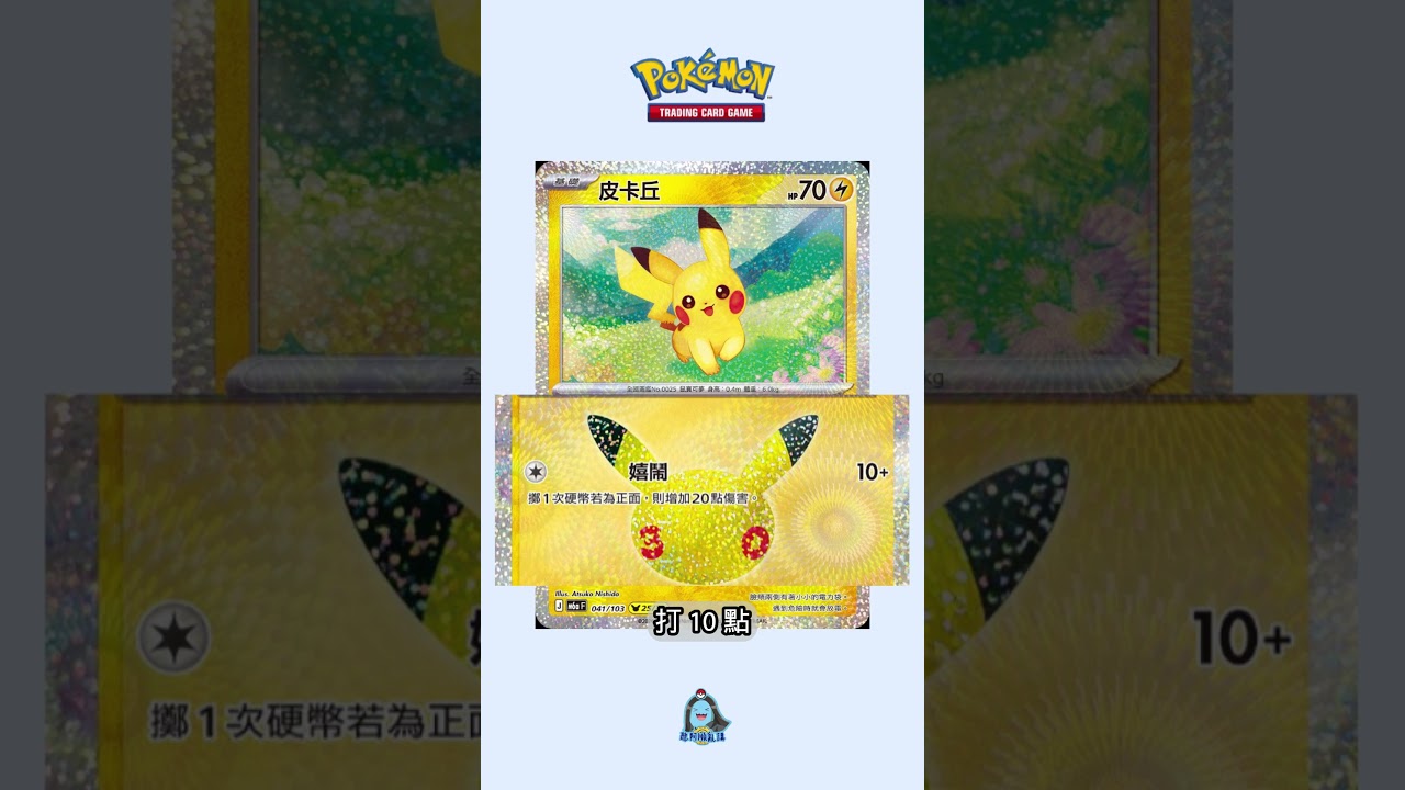 Pikachu] #25! Anniversary Collection! M6a_30th Anniversary New