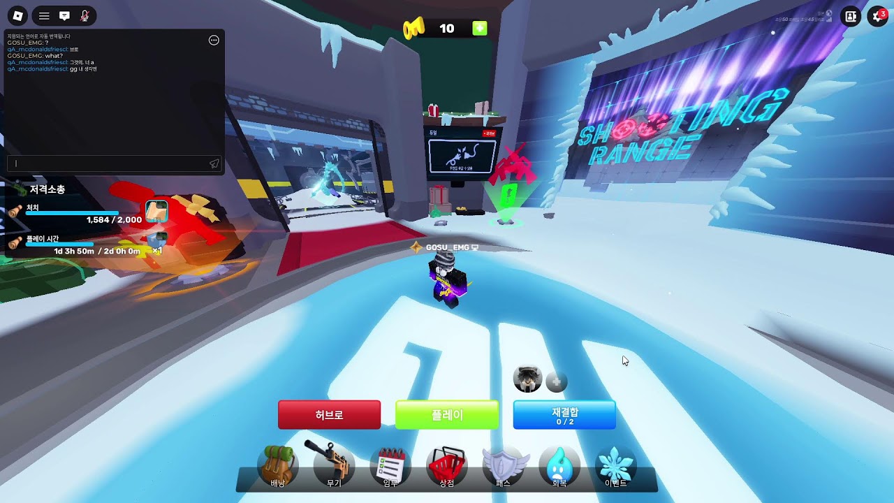 스나 골드랩 얻기까지 달리기!