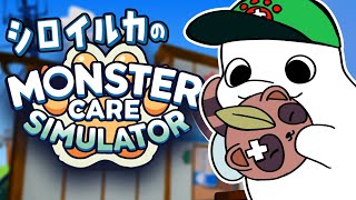 【Monster Care Simulator】モンスターのお世話をするシロイルカ【白・まろやか】