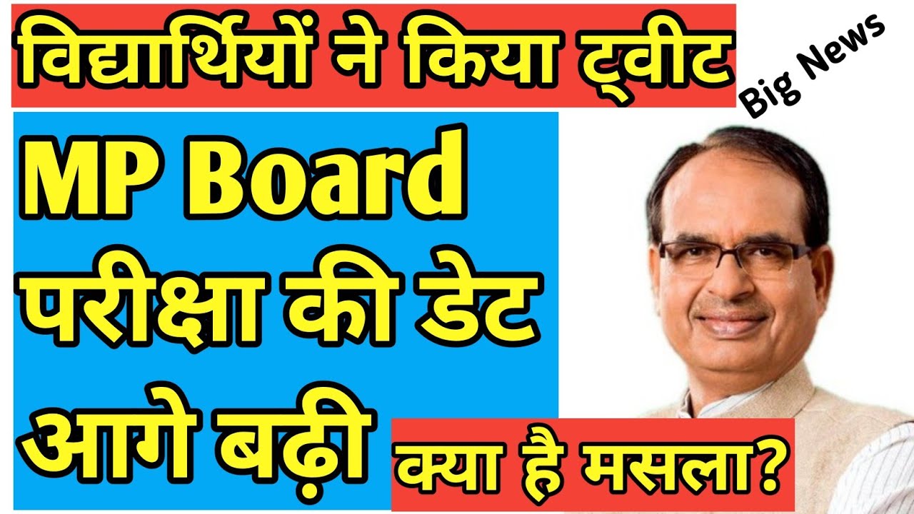 Mp Board Exam 2022 class 10 class 12 board vaarshik Pariksha 2022
