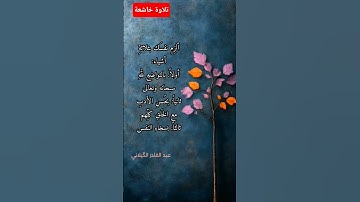 الجاثية تلاوة خاشعة بصوت القارئ عبد الكريم صحراوي