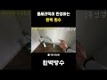 폼세라믹이 완성하는 ✅완벽 방수