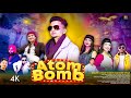 Atom bomb  latest pahari song 2024  thakur raghubir singh  official  hati swar