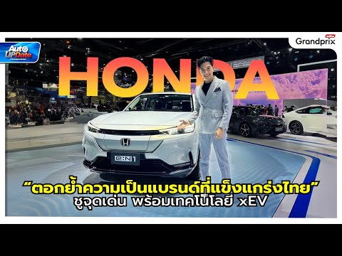 Hondaตอกย้ำความเป็นแบรนด์ที่แ ลองขับ GR YARIS ในสนาม FUJI SPEEDWAY