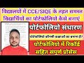 student portfolio kaise banaye || student portfolio file kaise banaye || पोर्टफोलियो कैसे बनाते हैं