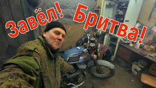 Яву ЗАВЁЛ ! после ТУЕВОЙ ХУЧИ лет простоя!