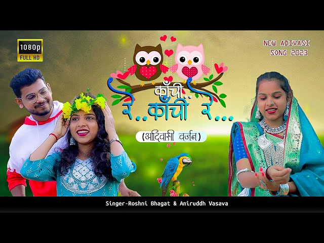 Kanchi Re Kanchi Re | Adiwasi version New Video Song 2023 | Roshni bhagat Ft.Aniruddh Vasava class=