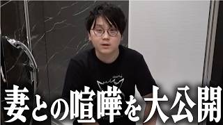 【虫眼鏡】いいのかな？こんな喧嘩をYouTubeに流して…妻との喧嘩や夫婦関係について語ります…【虫コロラジオ/切り抜き/東海オンエア】