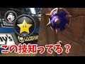 ワリオ鉱山である技をやってみた!知ってる?