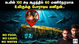 இறந்த உடலை எடுக்கச் சென்ற டைவர்ஸ்.. அதிர்ந்துபோன அந்த ஒரு நொடி! Harrison Okene Survival Story
