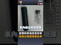 【社會】毒駕恍神撞路邊貨車 警搜出喪屍煙彈送辦