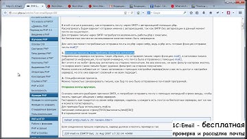 Настройка SMTP для PHPMailer Часть 2