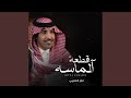 قطعة الماسه قطعة الماسه