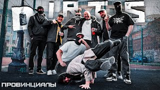 Dirts crew. Дирты. Граффити. Бомбинг. whole train. Из грязи князи | Провинциалы | 279