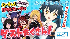 あいえるちゃんねる Youtube