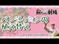 【おしゃれ】ベンジャミン植え替え【素敵に！】