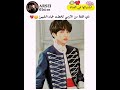 ذي الفئة من الارمي تخطت غباء الشيبرز Shorts Bts Srt Akv Fyp Tyv Kyh Arsei Explore 