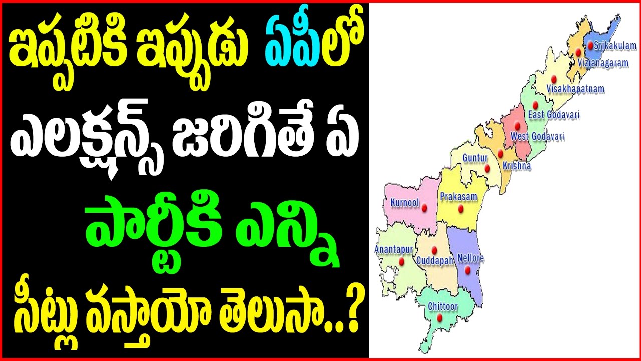 Will Caste-ism Effect AP Elections 2019? | 2019 Elections Survey | BJP | NDA | YSRCP | Pawan Kalyan