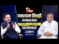 Key Note By Pawan Arora: जनसंघ से लेकर आपातकाल तक | Ghanshyam Tiwari | Super Exclusive