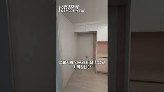 거실이 넓은 투룸! 실입주금 2천만원부터! #수원신축빌라