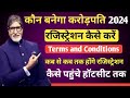 Kbc registration terms and conditions  kbc me kaise jaye  kbc 2024 registration