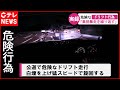 時速150km/h以上で公道ドリフトする若者達に直撃取材。深夜の大井埠頭は走り屋がたくさん集まった場所だった。そんな当時のスポットをアセットコルサでシミュレーション。