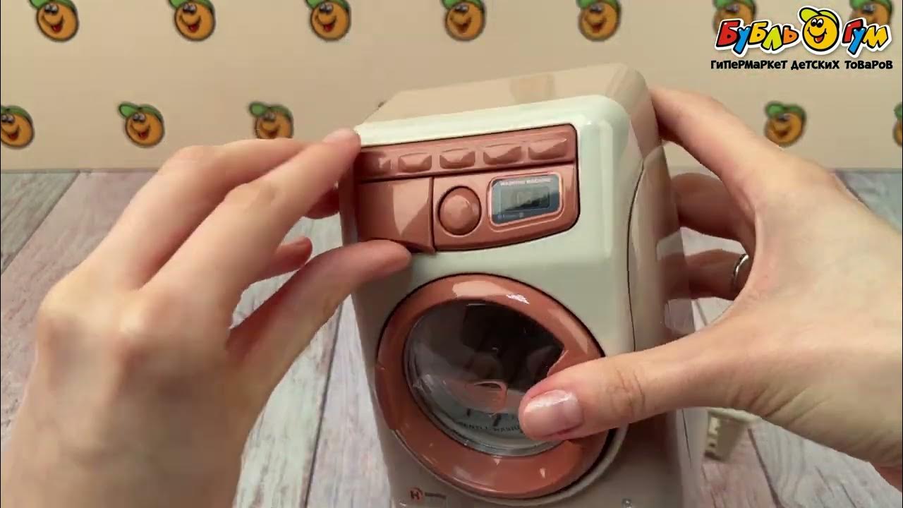 Игровой набор Lanson Toys стиральная машина с аксессуарами бежевая ...