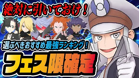ポケマス 選べる Mp3