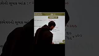 STD- 12| STAT| CH- સૂચક આંક| IL| IP| IF| #statistics#commerce#exam #education#online#indexnumber#scl