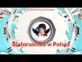 ПОЛЬША. Распродажи 70% . Давайте разберемся.