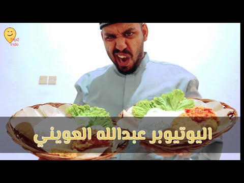 تجارة العرب في اندونيسيا ٧ صاحب مطعم ابيتو وشركاؤه