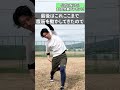 【姿勢改善】お腹引き締め骨盤矯正
