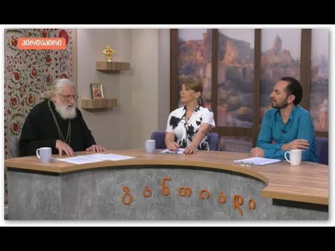 ☼ დილის გადაცემა ,,განთიადი\" (20 სექტემბერი, 2019 წ.)