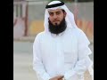 الشيخ هارون محمد آل عليان حفظه الله ورعاه 