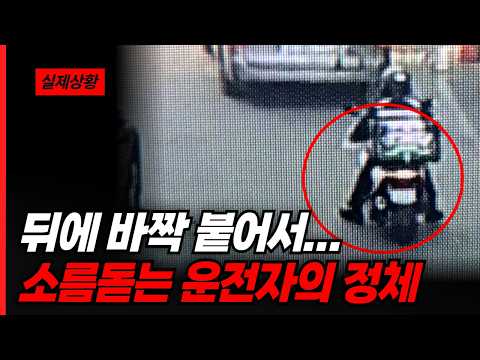 보험사기범을 검거한 경찰관의 패기!