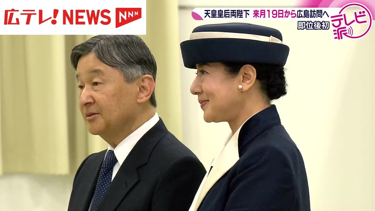 天皇皇后両陛下をお迎えして hqdefault.jpg