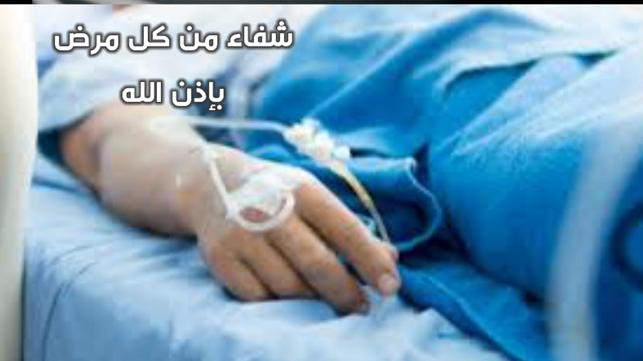 شفاء لكل مريض بإذن الله ♥ الرقيه الشرعيه حسام الدين عبادي ♥هادئ