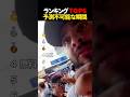 絶対に予測不可能な瞬間Top6