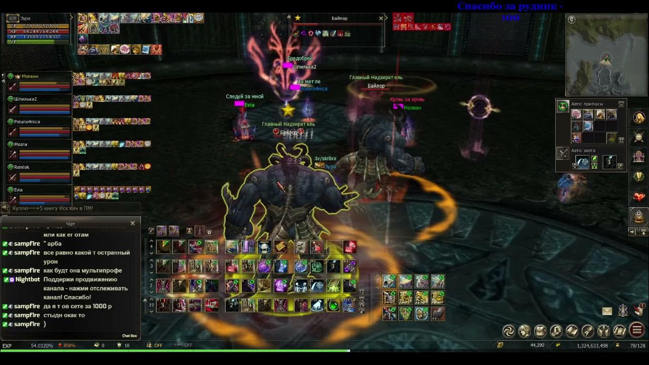 Lineage 2 пп. Инсты л2. Инсты л2. L2 2005. Lineage ii заработок.