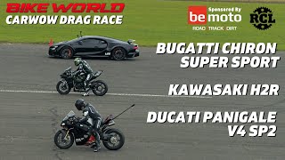 Carwow vs Bike World Drag Race | Bugatti Chiron vs Kawasaki H2R vs Ducati Panigale VS SP2