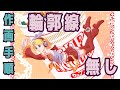 【作画手順】輪郭線無し技法 #鏡音リン