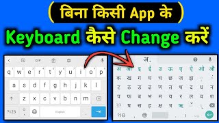 English keyboard se Hindi typing kaise kare 2022 || Mobile keyboard se Hindi typing kaise karen || screenshot 4