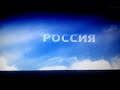 Канал РОССИЯ 1 завис во время перехода с питерской рекламы