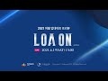 [공식Live] LOA ON mini - 로스트아크 여름 업데이트 프리뷰