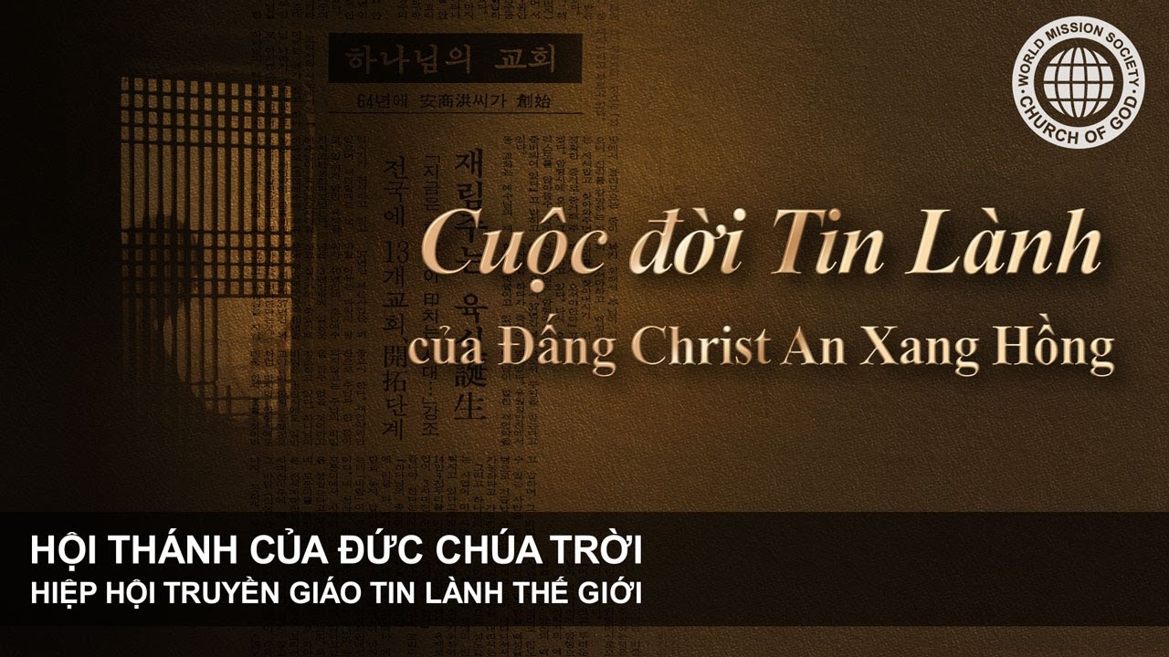 Cuộc đời Tin Lành của Đấng Christ An Xang Hồng