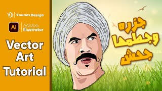 الكبير أوى6  - Vector Art Background