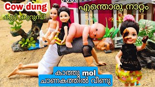 Barbie doll all day routine in indian village\/Village barbies Part - 5\/Barbie doll bed time story