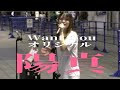 【歌舞伎町路上ライブ】Want You(オリジナル)/ 陽真(ひま)